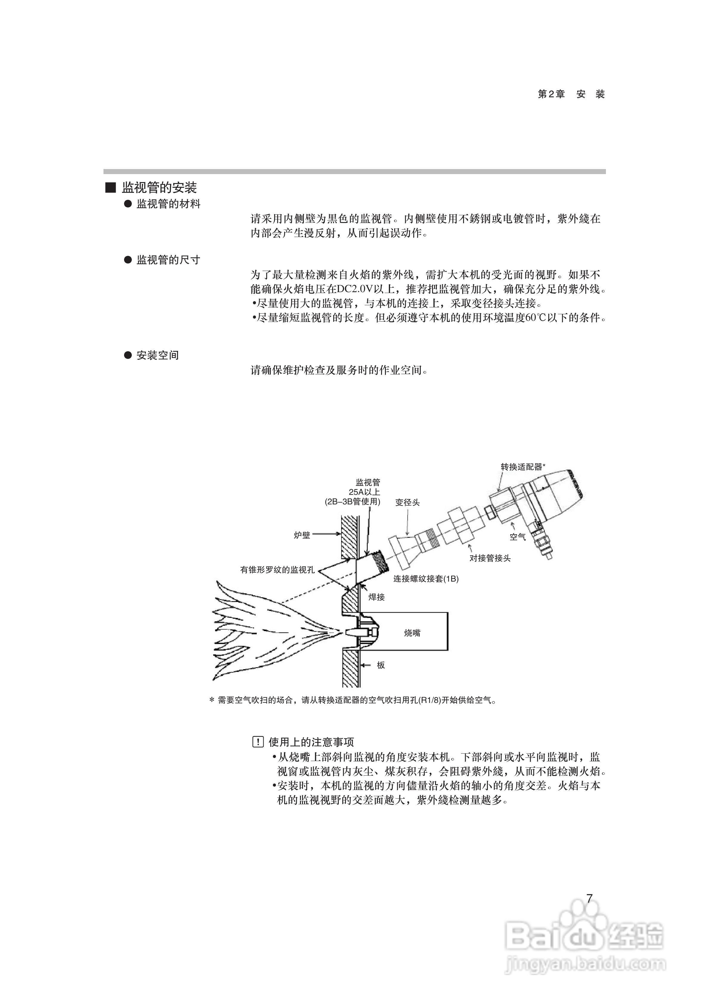 山武AUD500C耐压防爆型高级UV传感器使用说明书:[2]