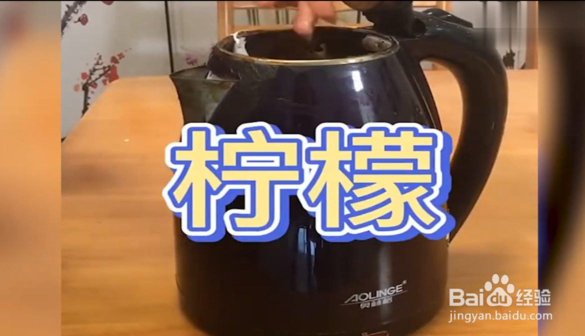 如何清洗水壶中的水垢