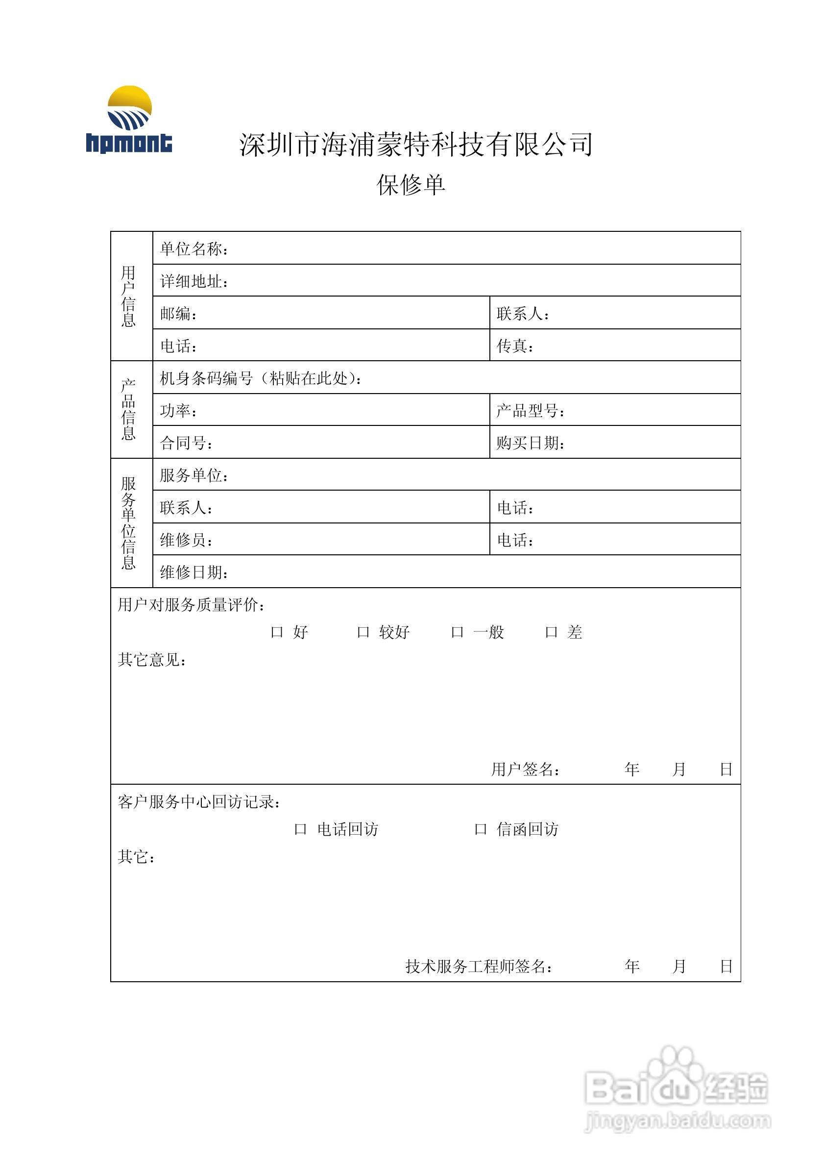 海浦蒙特HD50-6T400G高性能矢量控制驱动器用户手册:[20]