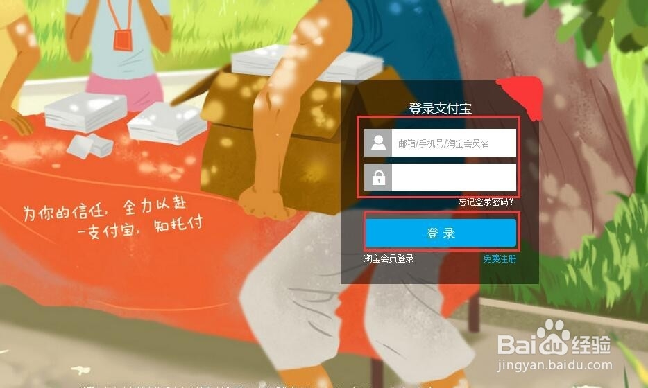 怎样在电脑的支付宝内绑定快捷支付