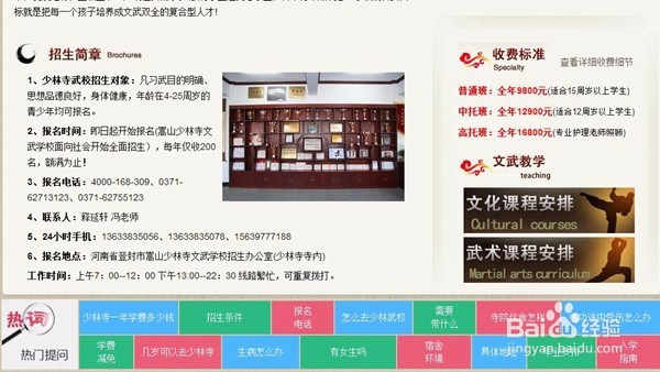 少林武校习武练武之前该有哪些准备工作呢？
