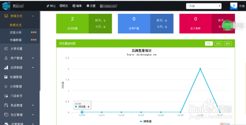 小程序快速搭建