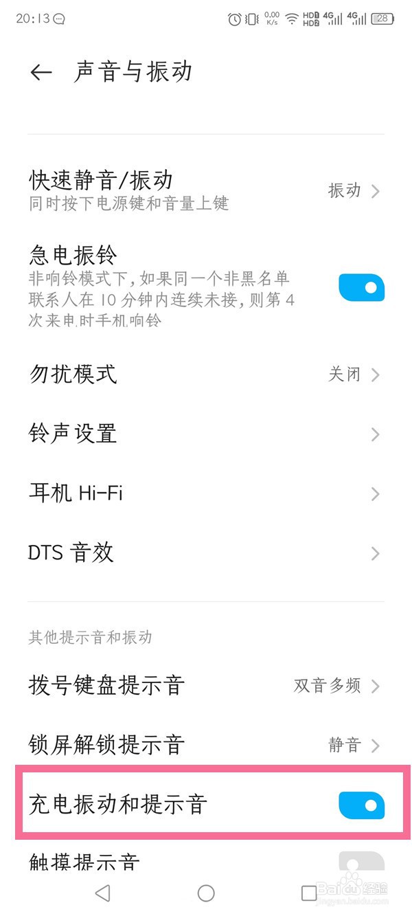 努比亚z40spro怎么关闭充电提示音?