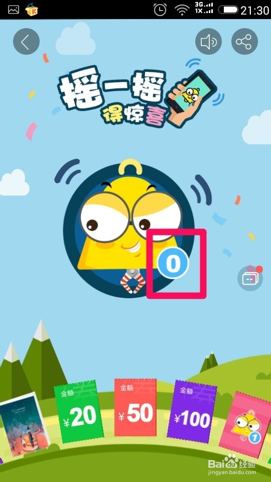 如何使用当当读书的礼券