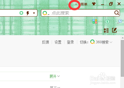 怎么恢复电脑上360浏览器的收藏栏