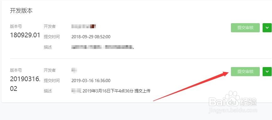 小程序如何发布程序，小程序发布攻略