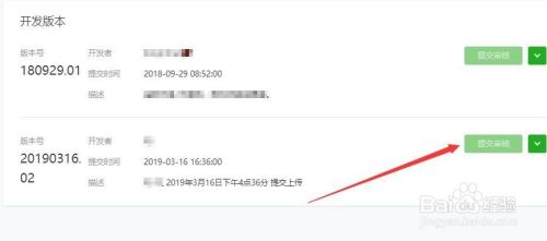 小程序如何发布程序，小程序发布攻略