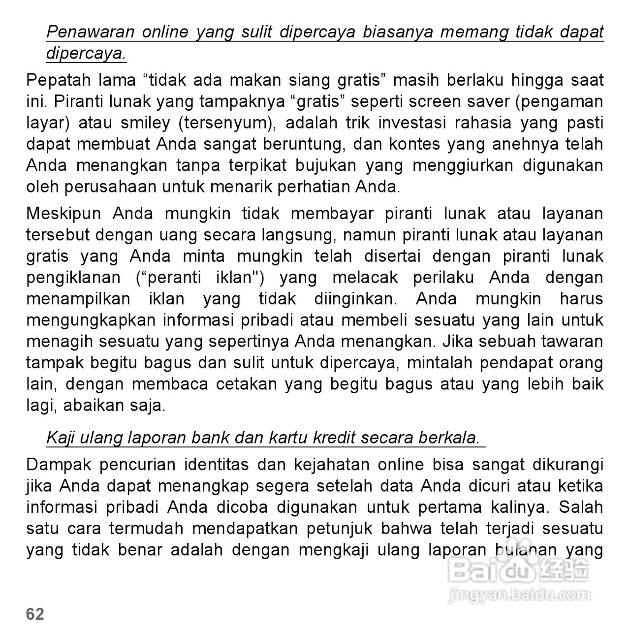 捷威Gateway VG50HC笔记本电脑使用说明书:[76]