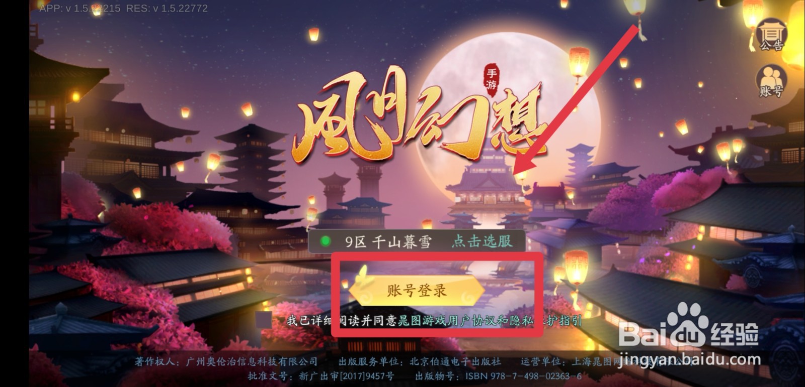 风月幻想怎么完成七日任务
