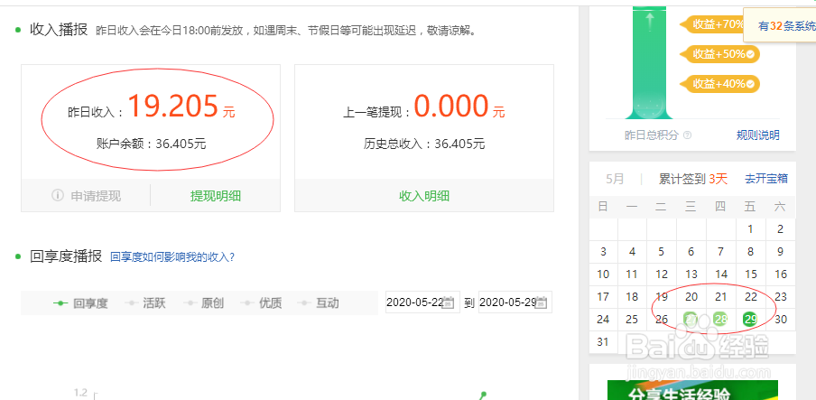 如何下载百度经验兼职赚钱