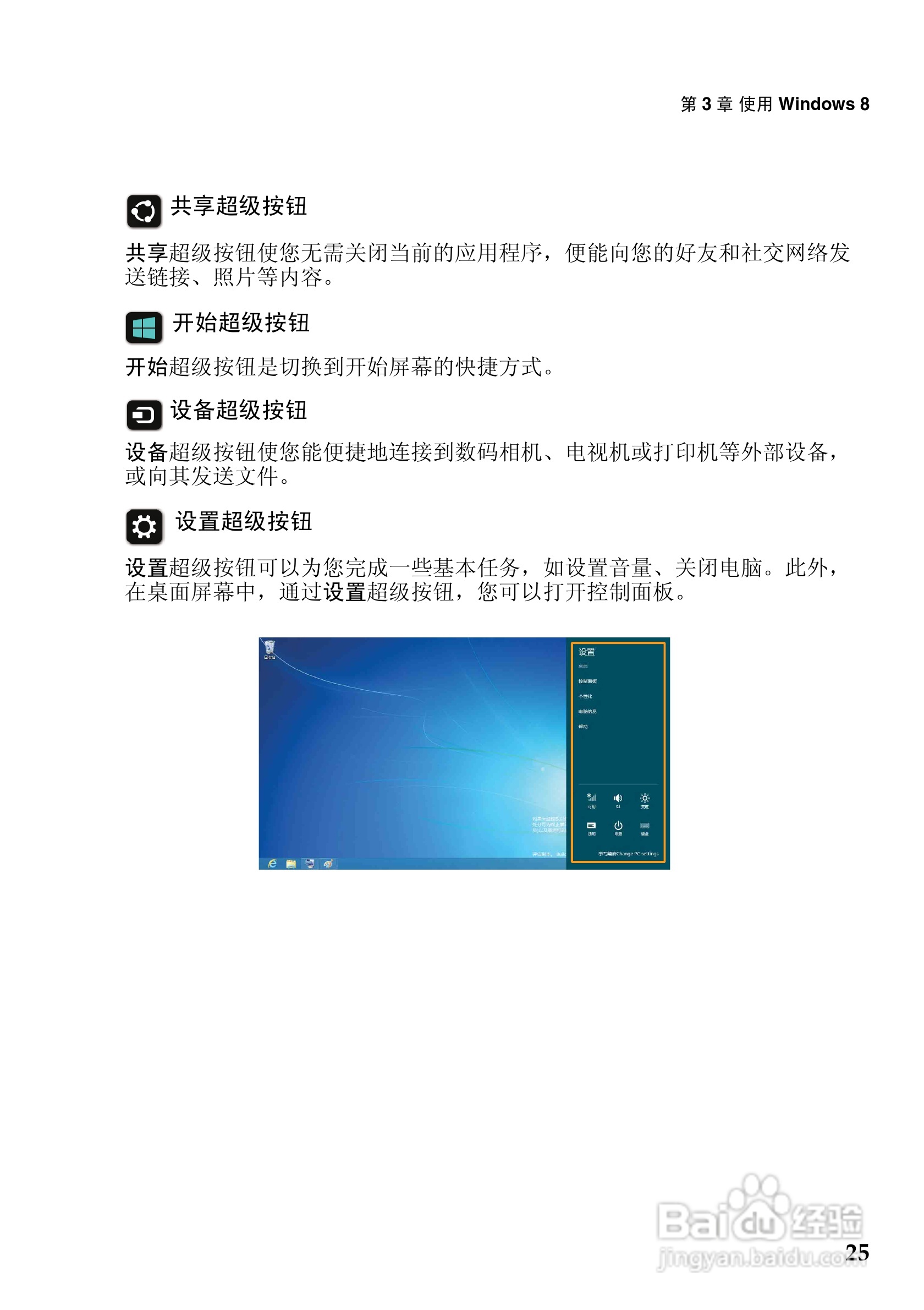 联想IdeaPad U310 touch笔记本电脑说明书:[3]
