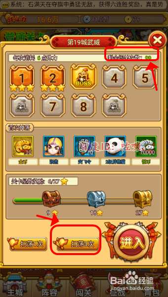 塔防守卫者攻略,如何快速获取石料