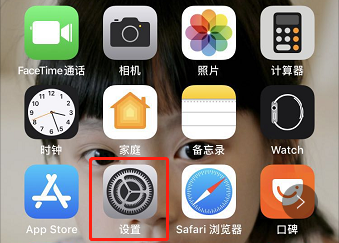 ios11系统如何设置自动接听电话