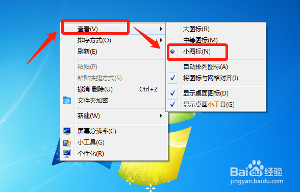 电脑桌面的图标太大了怎么设置变小？