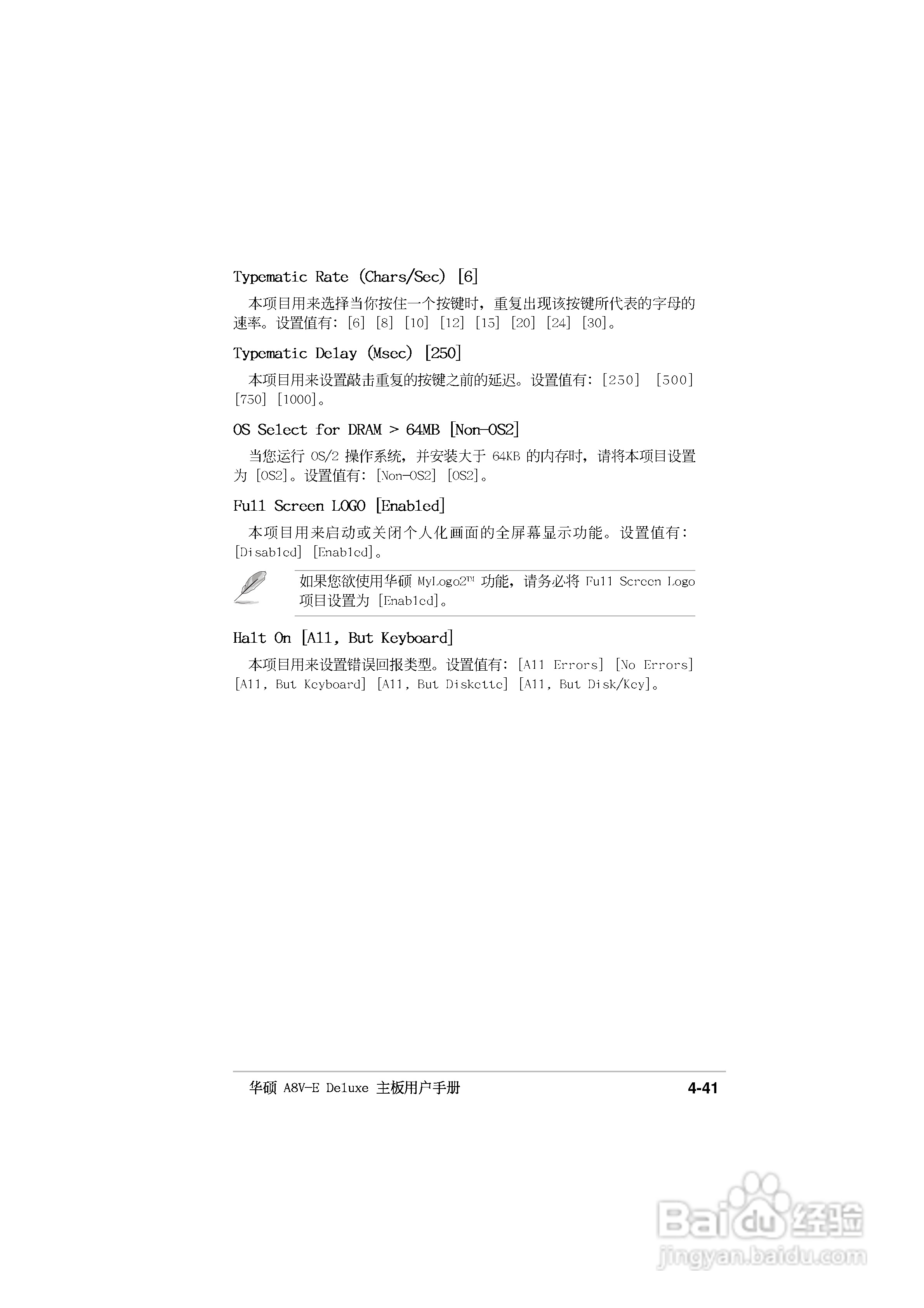 华硕P5GD2主板使用手册说明书:[11]