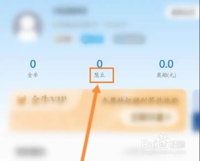 大智慧怎么每日签到获取慧豆