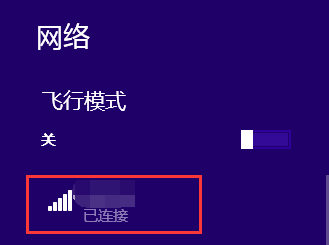 win8.1怎样连接隐藏WiFi 隐藏无线网络怎么连接