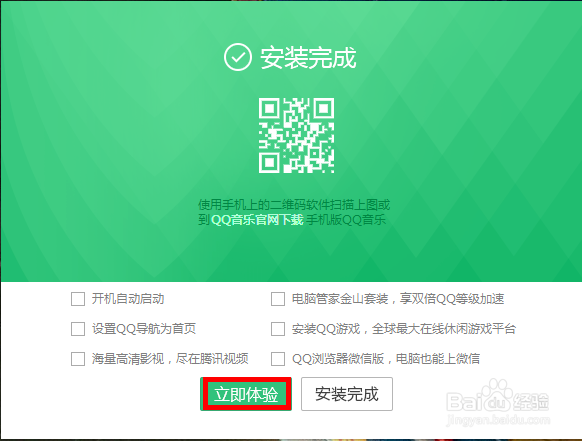 如何安全下载软件/