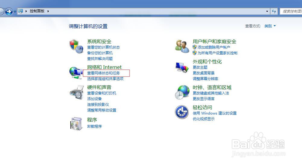 WIN7如何查看电脑IP