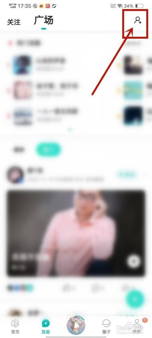如何使用5sing音乐APP查看手机通讯录好友