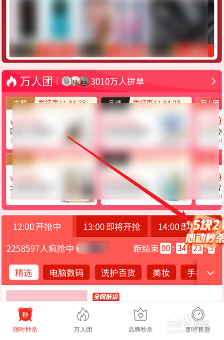 拼多多520活动入口在哪
