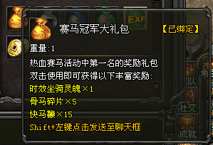 武易游戏攻略：[25]飞天神驹攻略