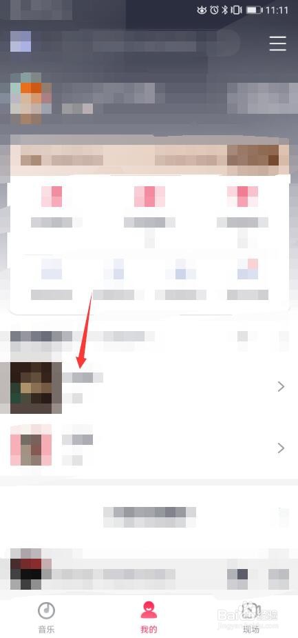 咪咕音乐APP怎么分享歌单