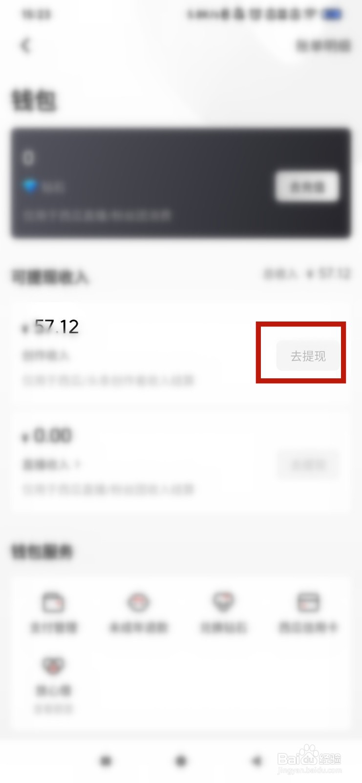 疯狂乐斗红包版5元怎么提现
