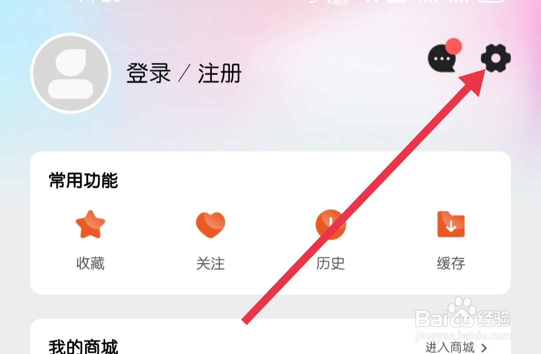 华数TV怎样找到检查更新