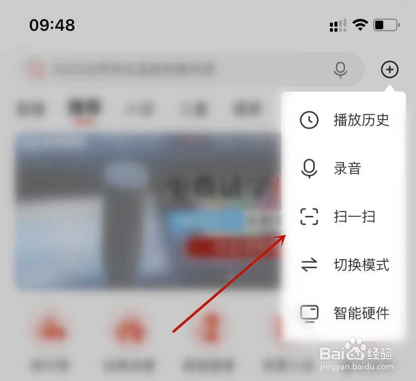 喜马拉雅设置扫一扫
