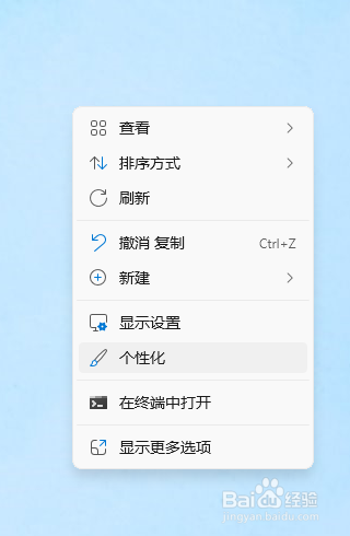 win11系统如何设置文本字体大小