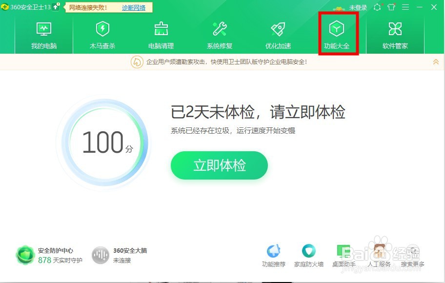电脑突然断网是什么原因