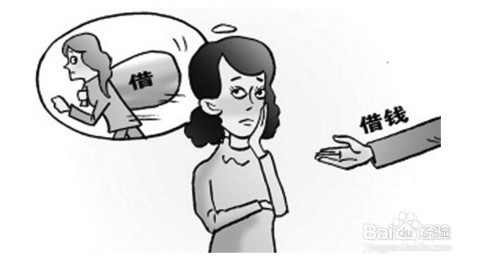 关系一般的的朋友借钱如何婉拒
