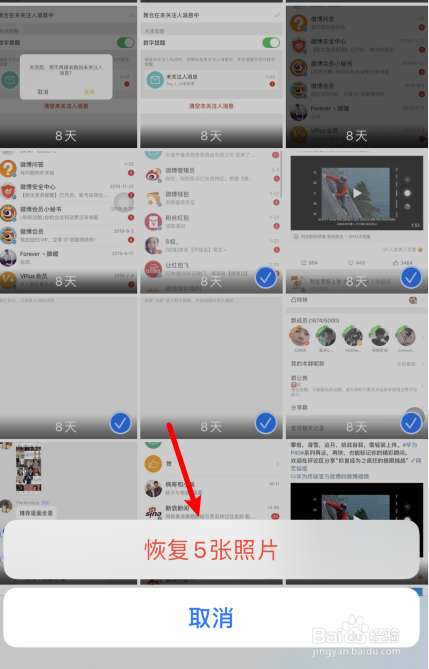 iphone删除的照片怎么恢复