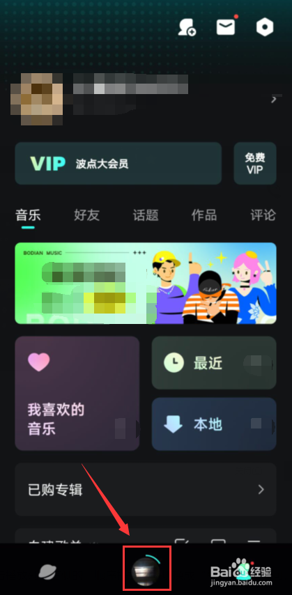 波点音乐怎么设置单曲循环
