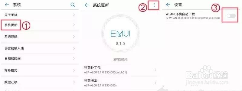 手机总自动更新系统？不想频繁更新怎么设置好？