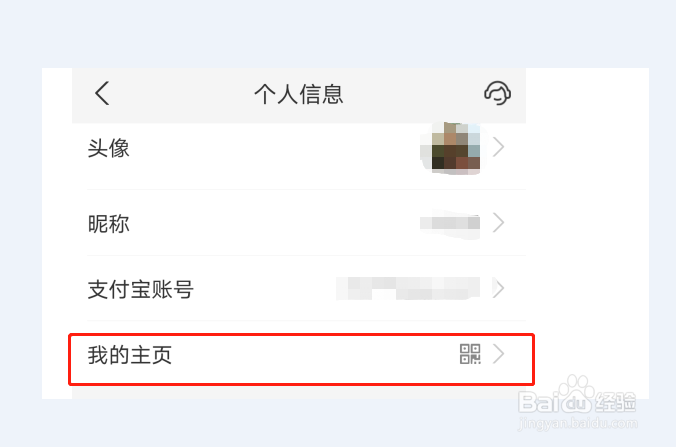 如何设置支付宝app的个性签名