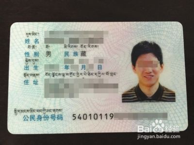 身份证没磁异地补办流程