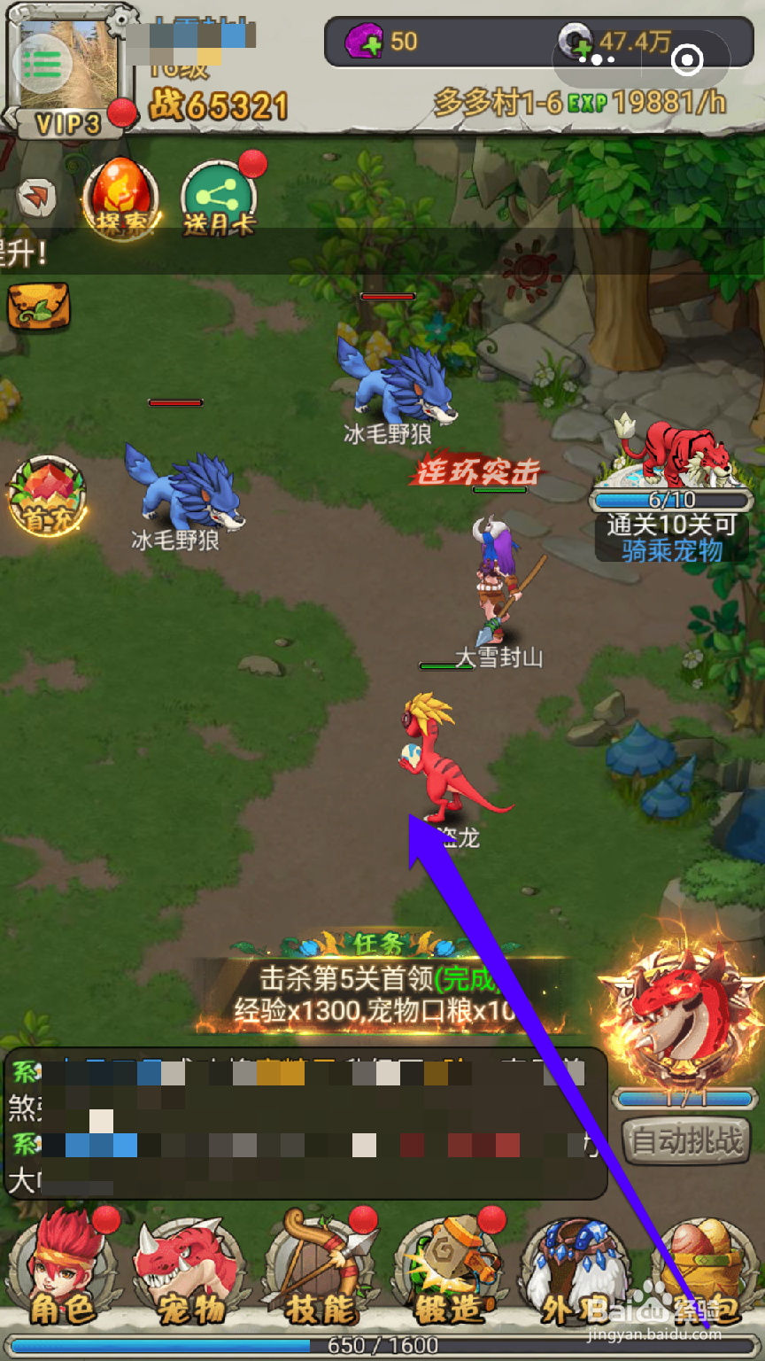 怎样捕捉一个宠物