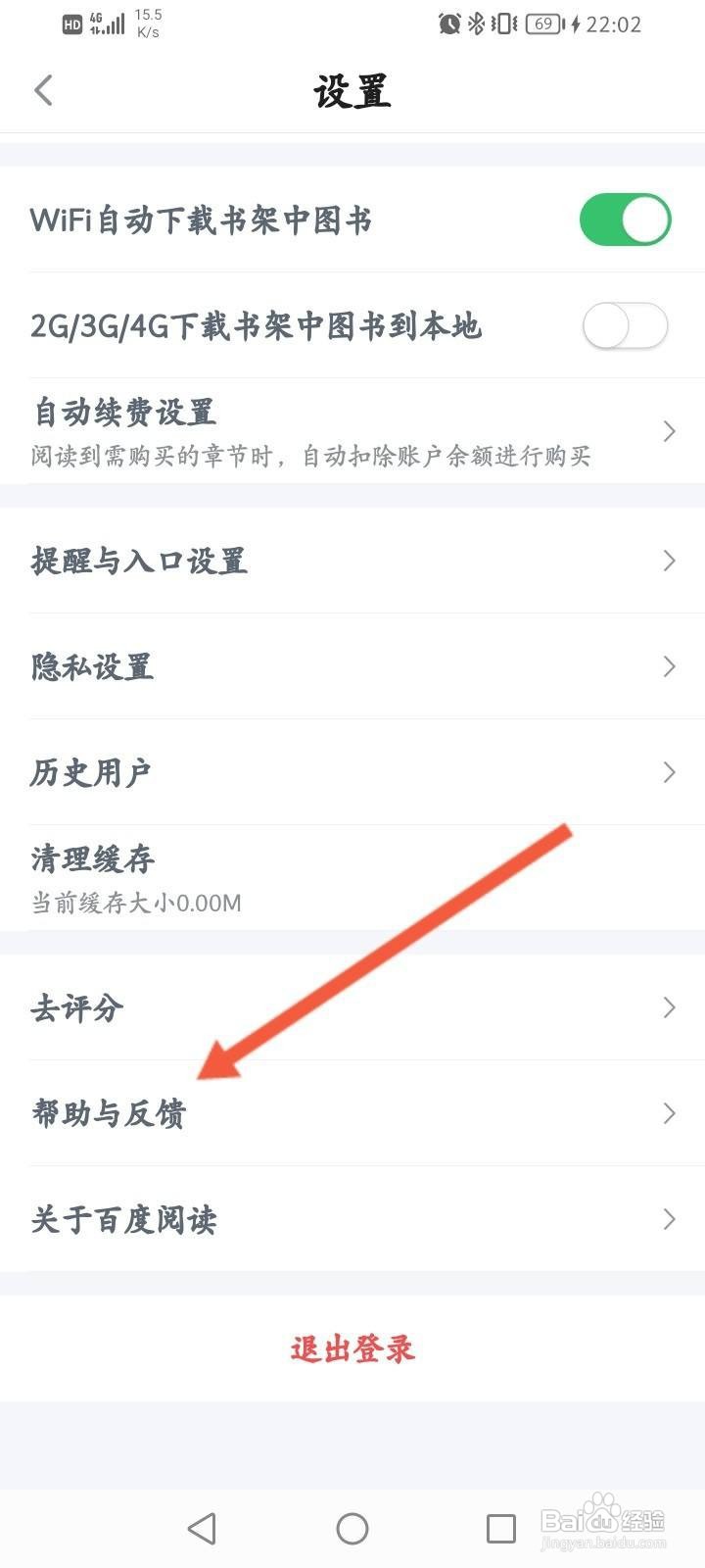 百度阅读如何在线联系客服