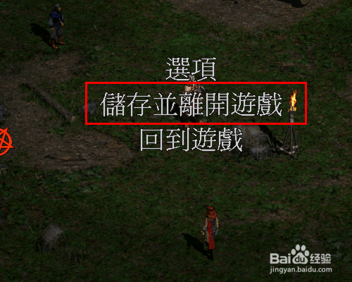 暗黑破坏神2怎么修改装备属性