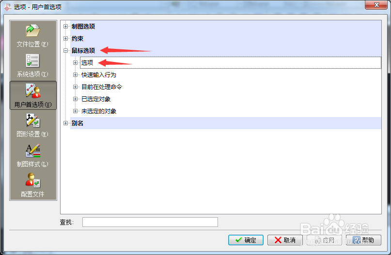 CorelCAD 2018 x64怎么关闭双击编辑
