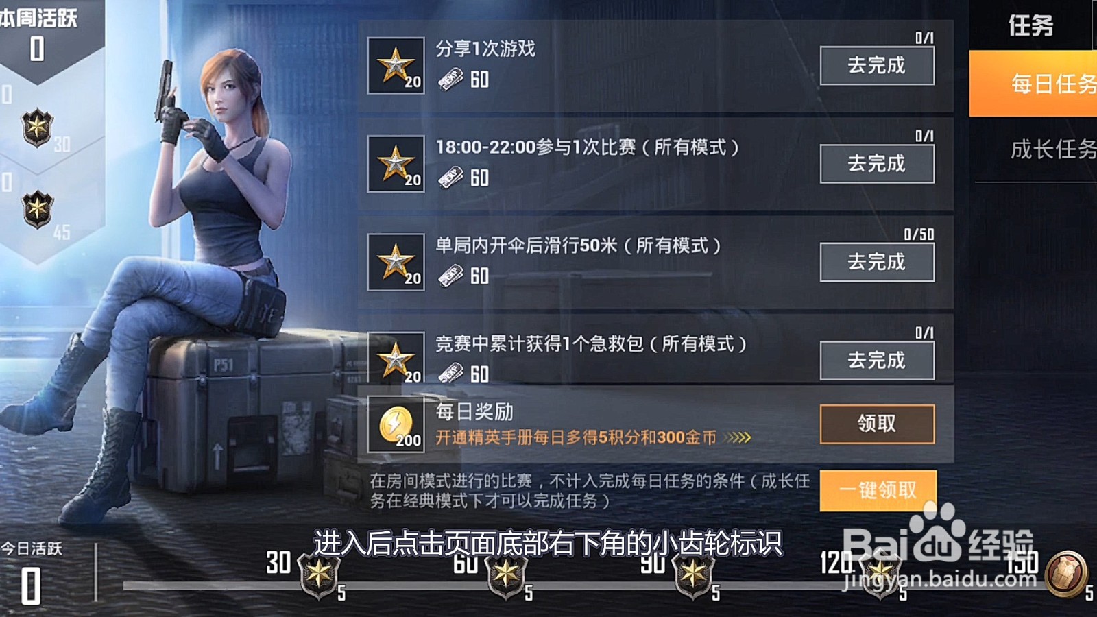 和平精英怎么换号登录