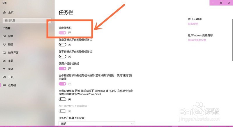 怎么使任务栏多排显示