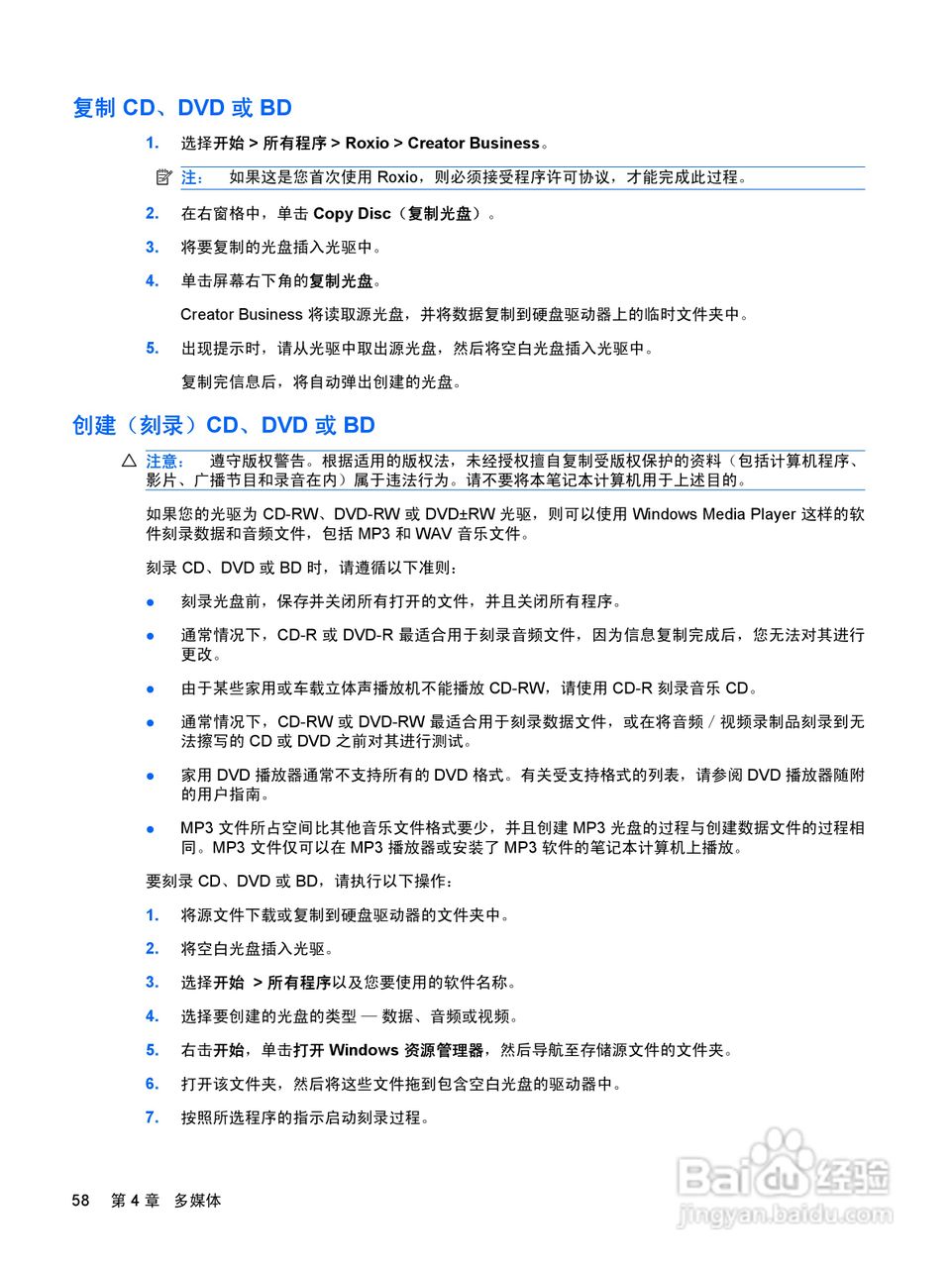 惠普(康柏) HP ProBook 6545b笔记本电脑说明书:[7]