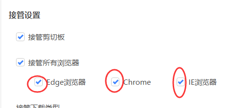 如何禁止迅雷接管浏览器下载