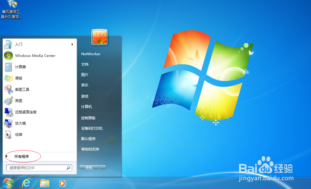 <b>Win7操作系统本地组账户如何添加成员</b>