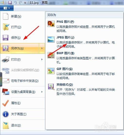 图像大小调整简便方法