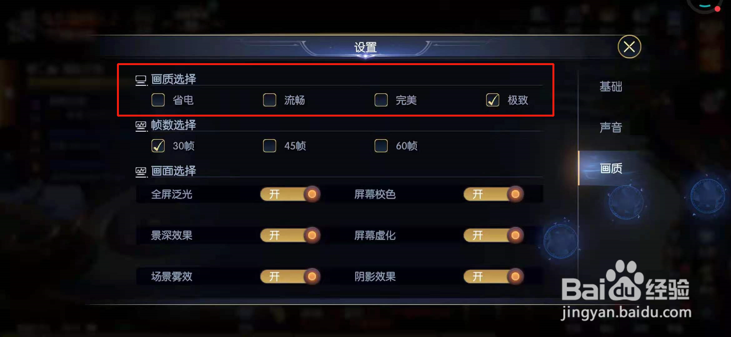 战神遗迹如何更改画质