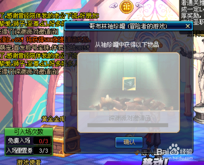 DNF冒险者的游戏活动怎么玩？怎么获得神器？